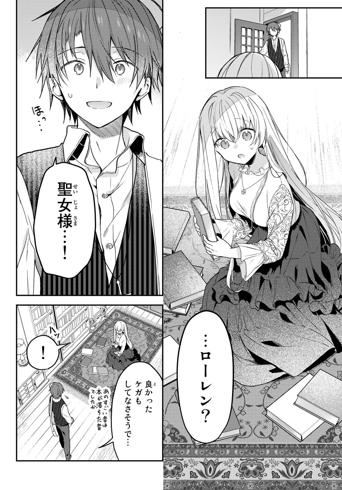 Shiro Seijo to Kuro Bokushi Chap 65 - Pic 24