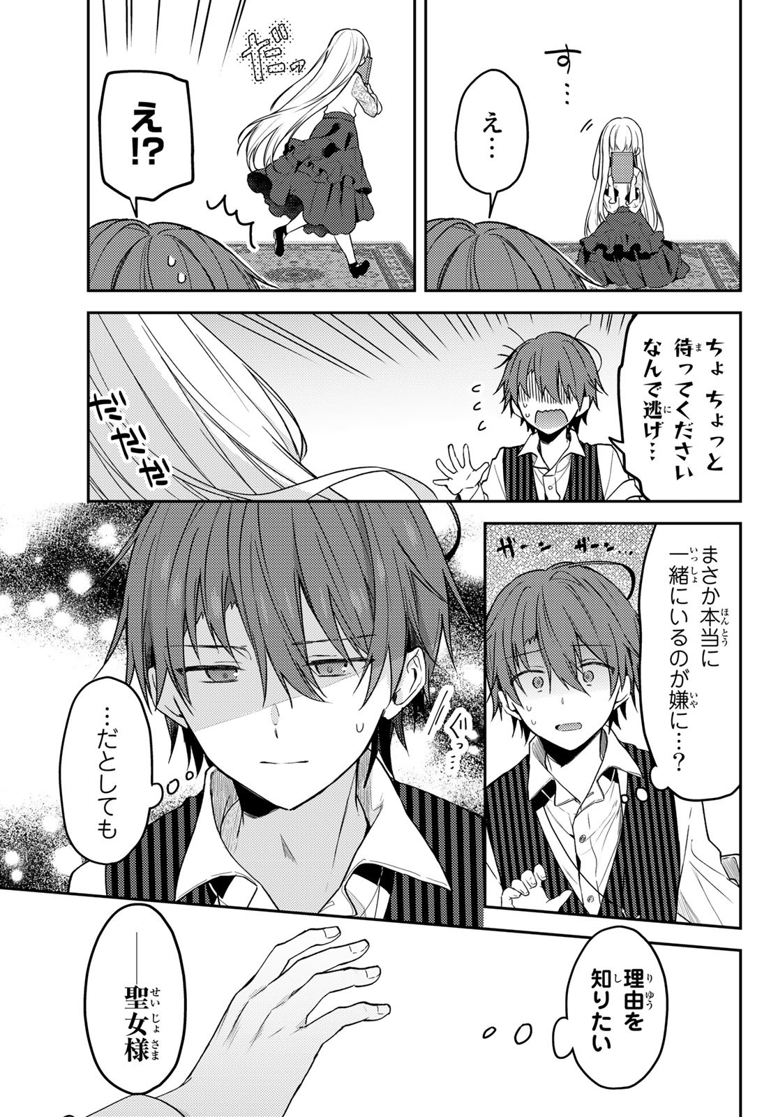 Shiro Seijo to Kuro Bokushi Chap 65 - Pic 25