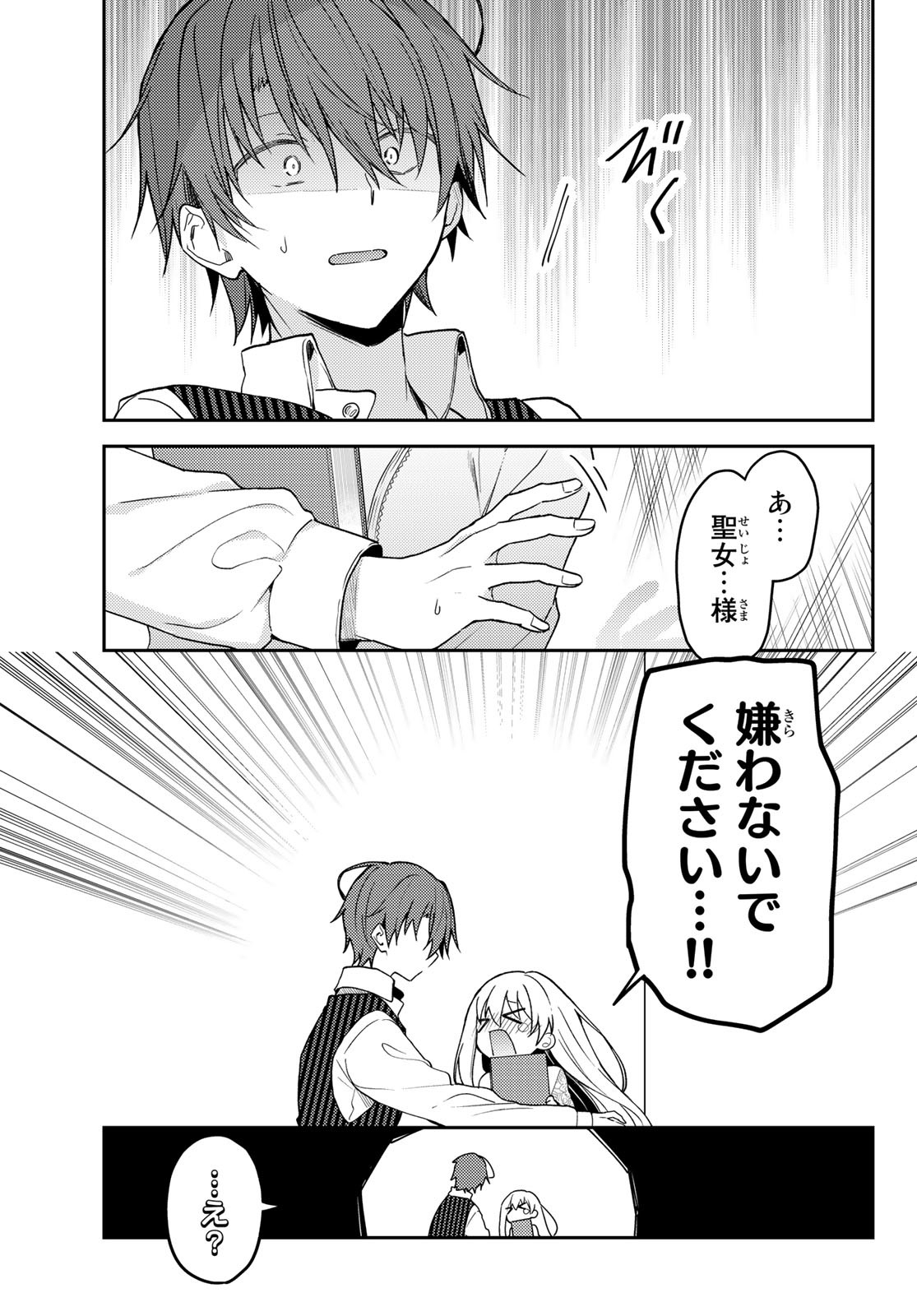 Shiro Seijo to Kuro Bokushi Chap 65 - Pic 27