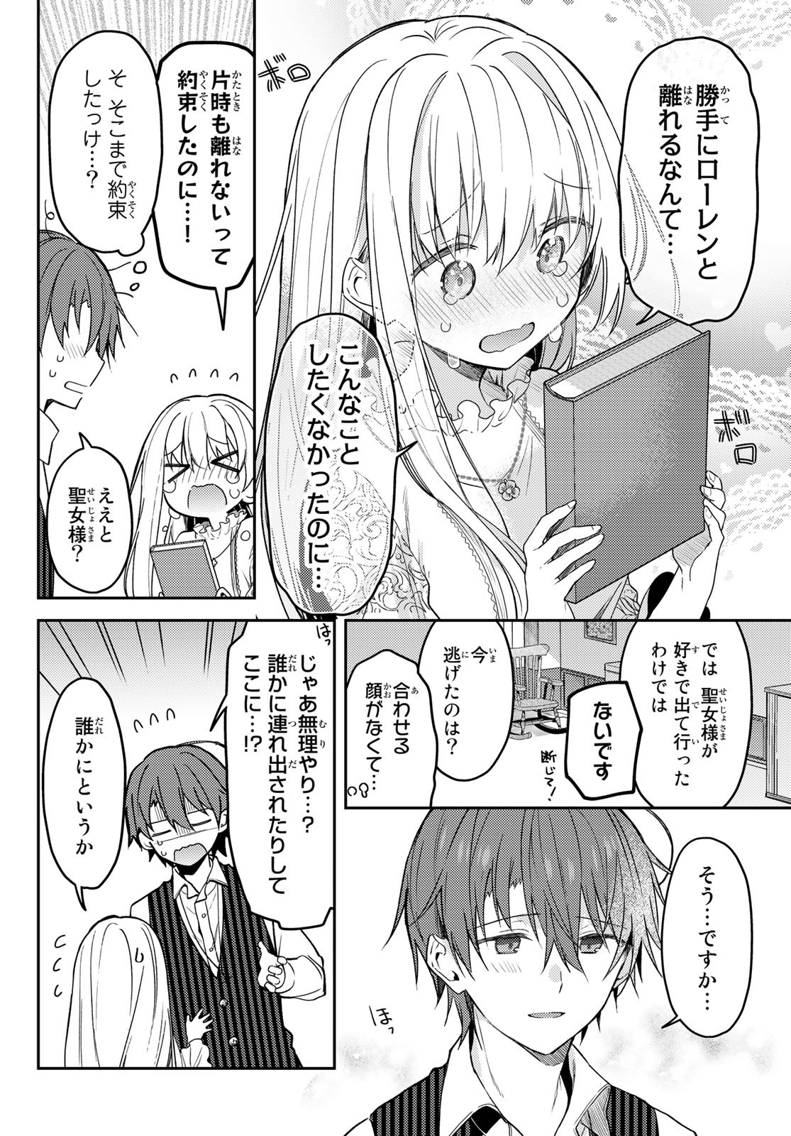 Shiro Seijo to Kuro Bokushi Chap 65 - Pic 28