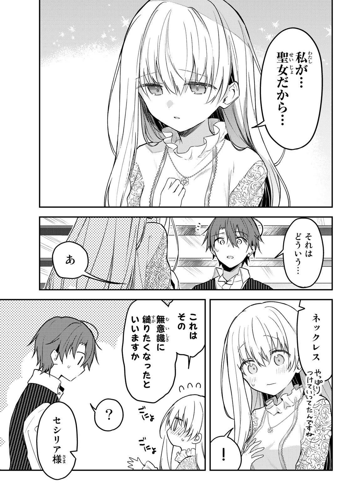 Shiro Seijo to Kuro Bokushi Chap 65 - Pic 29