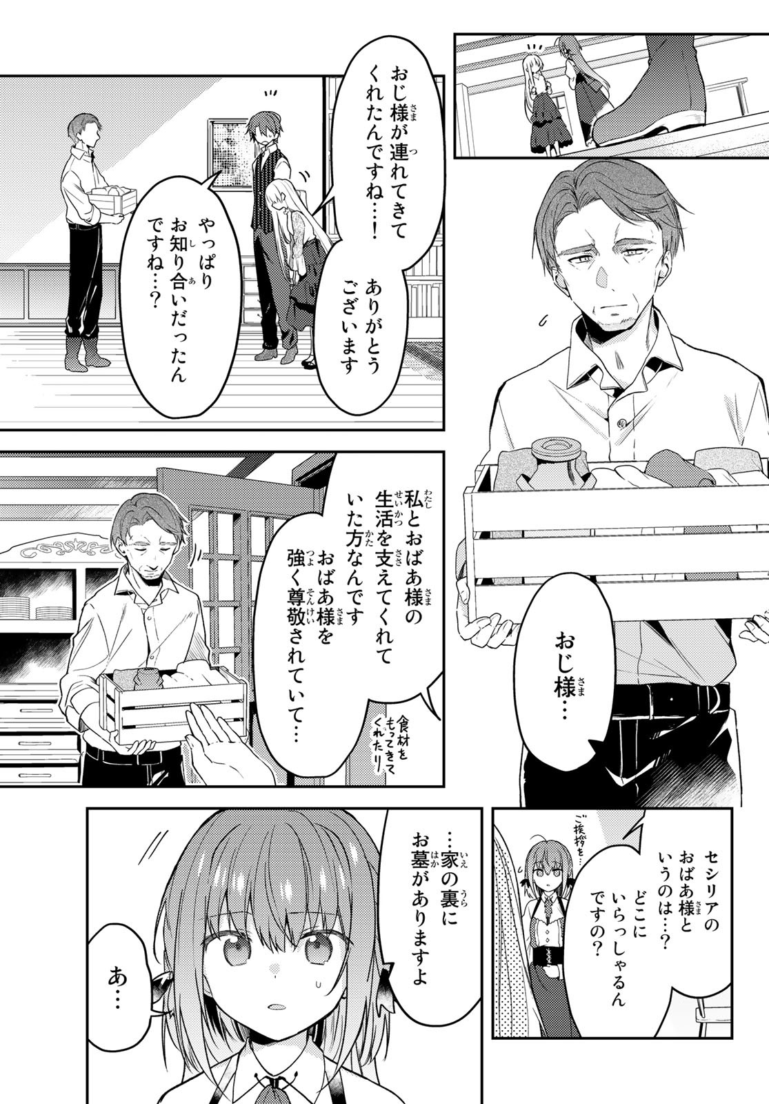 Shiro Seijo to Kuro Bokushi Chap 65 - Pic 31