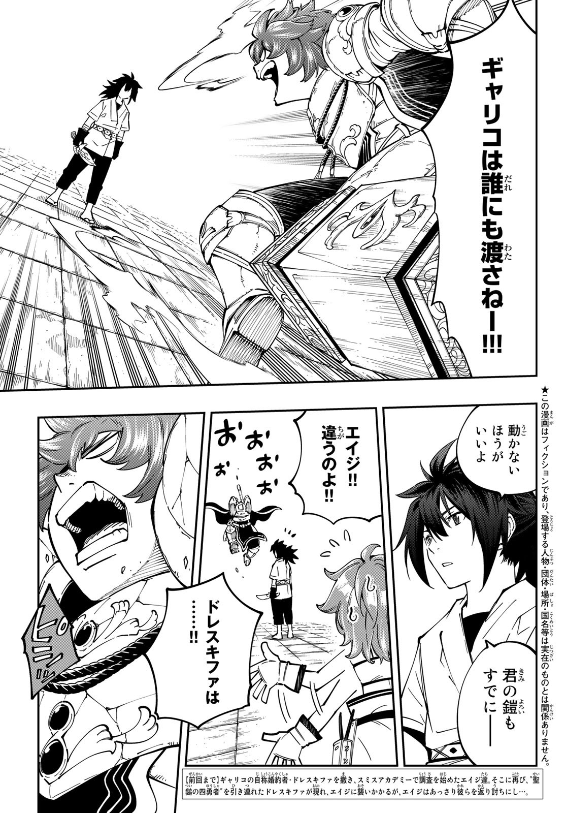 Maken Kajishi ni Naritakute Chap 10 - Pic 3