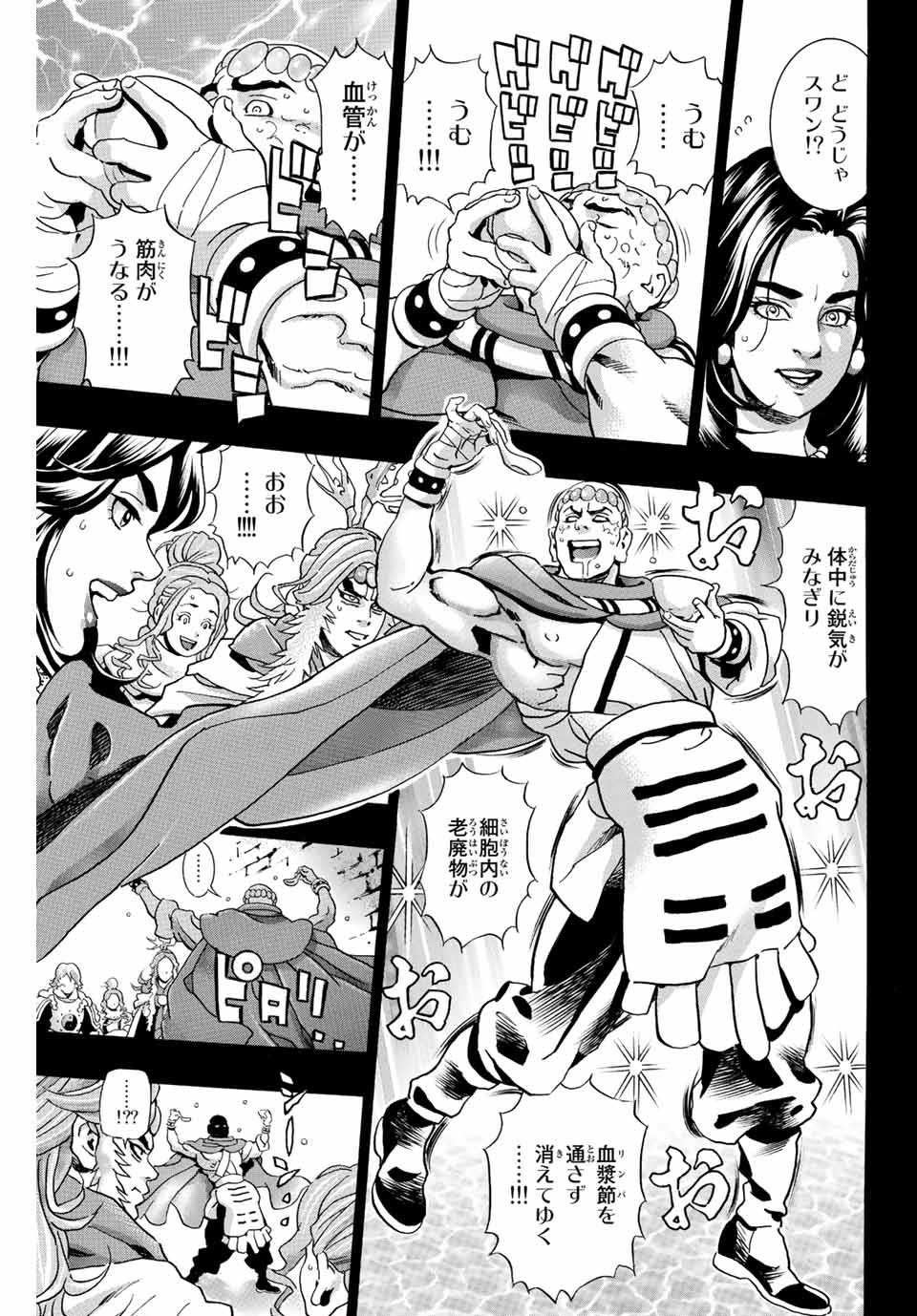 Read CHUUKA ICHIBAN! KIWAMI - RAW Chapter 117 [High Quality / Full] - Page 3 - nicomanga.com