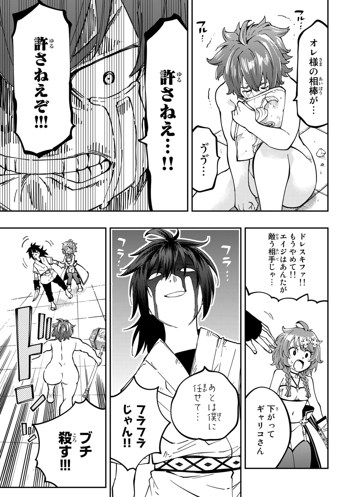 Maken Kajishi ni Naritakute Chap 10 - Pic 7