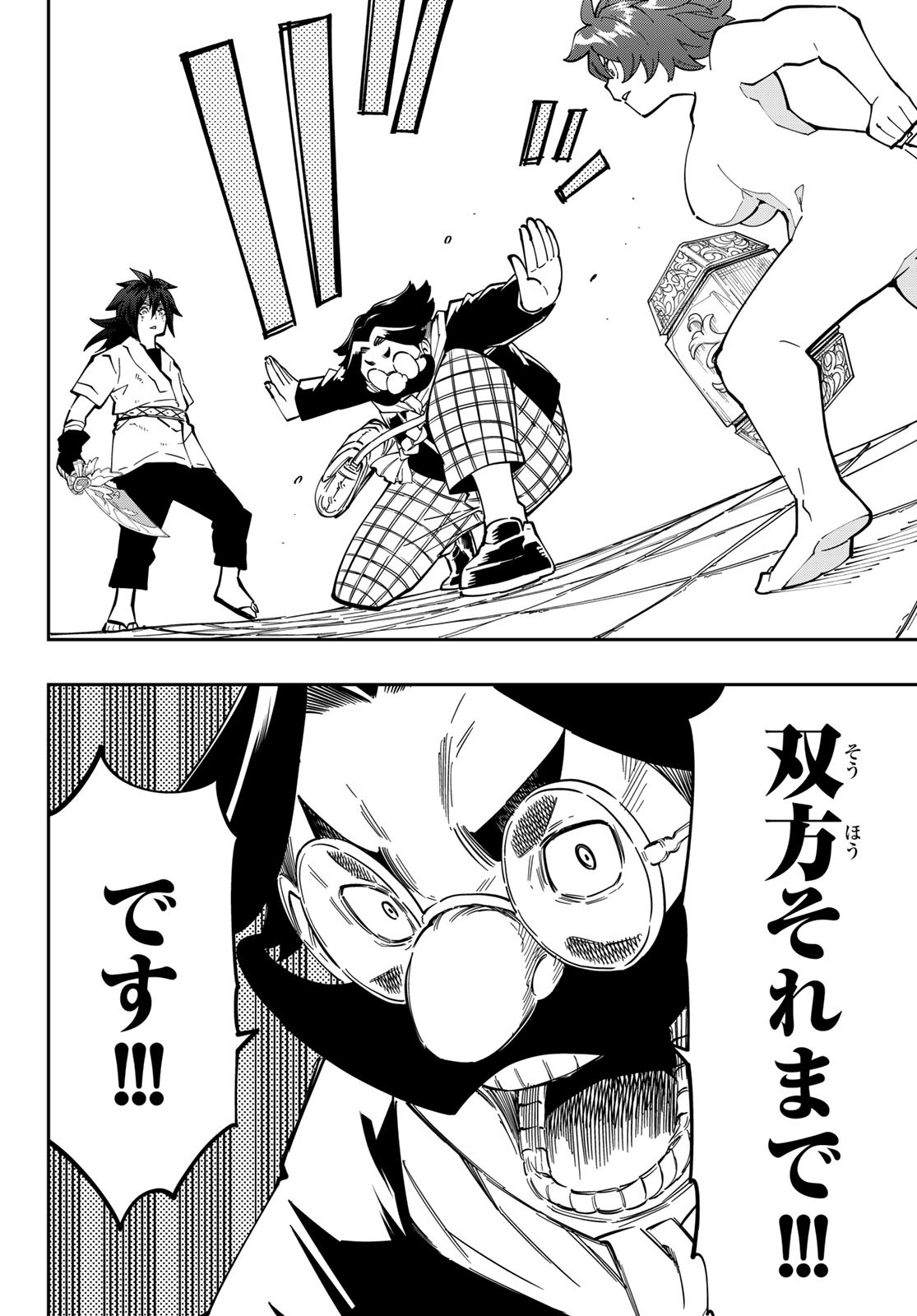 Maken Kajishi ni Naritakute Chap 10 - Pic 8