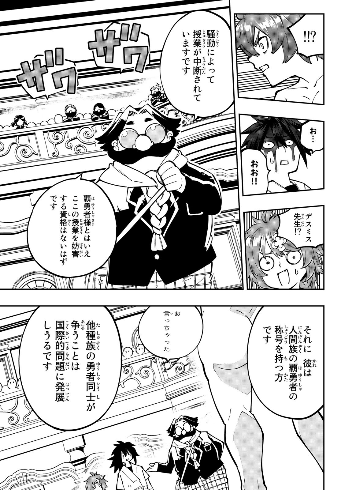 Maken Kajishi ni Naritakute Chap 10 - Pic 9