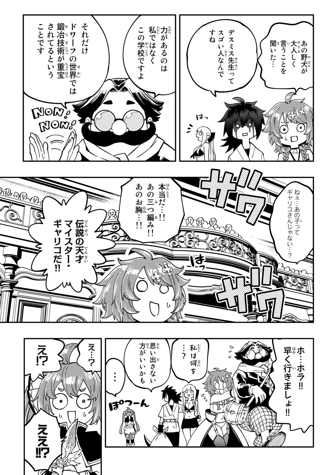 Maken Kajishi ni Naritakute Chap 10 - Pic 11