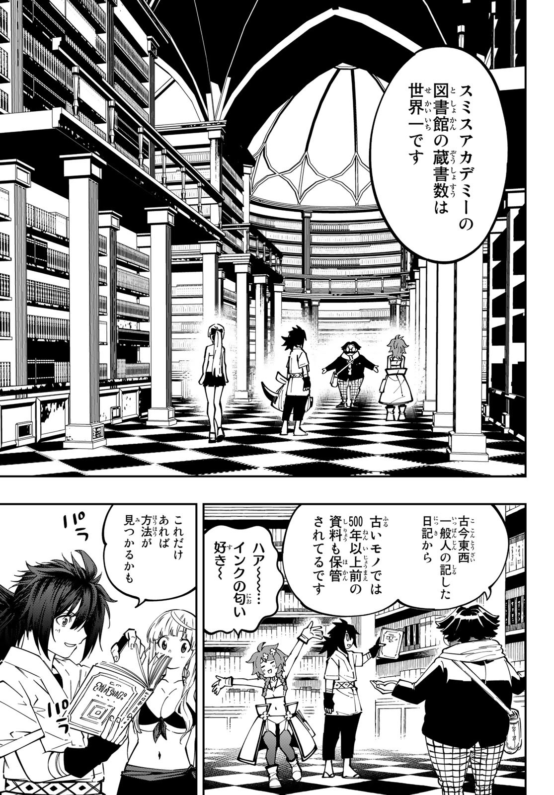Maken Kajishi ni Naritakute Chap 10 - Pic 13