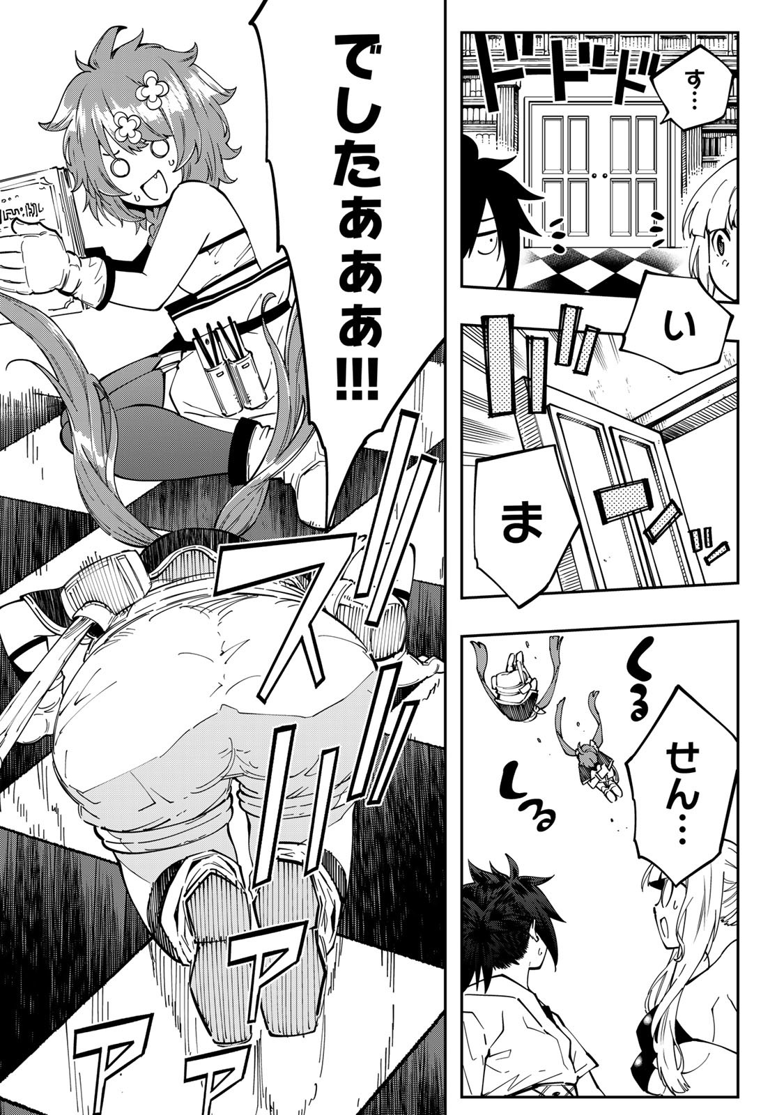 Maken Kajishi ni Naritakute Chap 10 - Pic 15