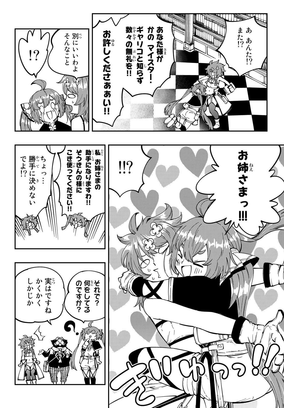 Maken Kajishi ni Naritakute Chap 10 - Pic 16