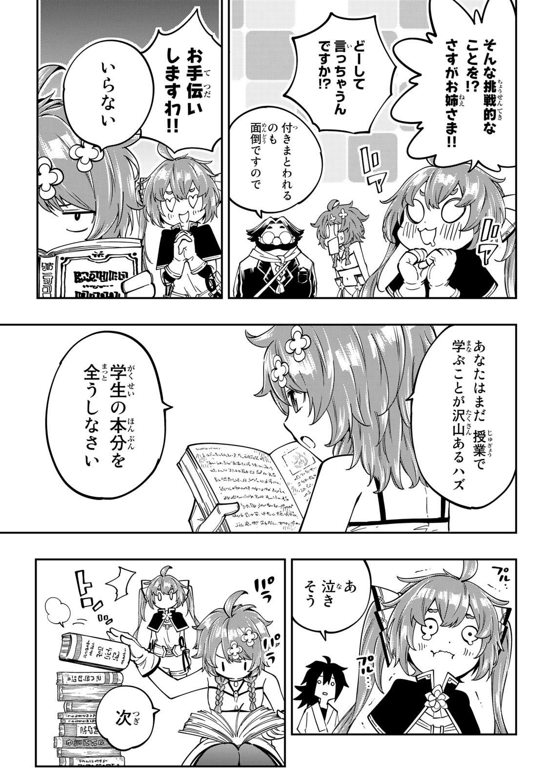 Maken Kajishi ni Naritakute Chap 10 - Pic 17