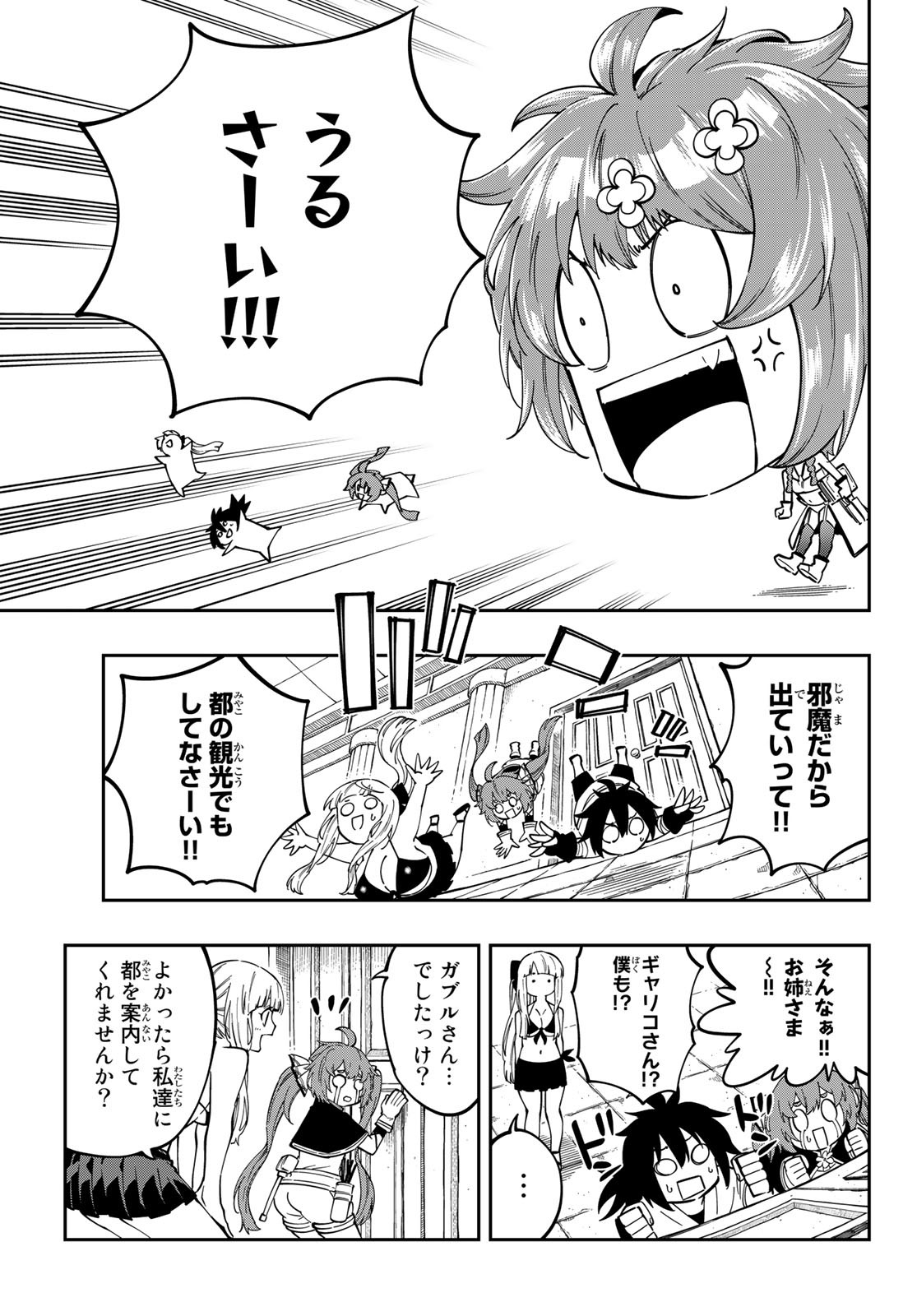 Maken Kajishi ni Naritakute Chap 10 - Pic 19