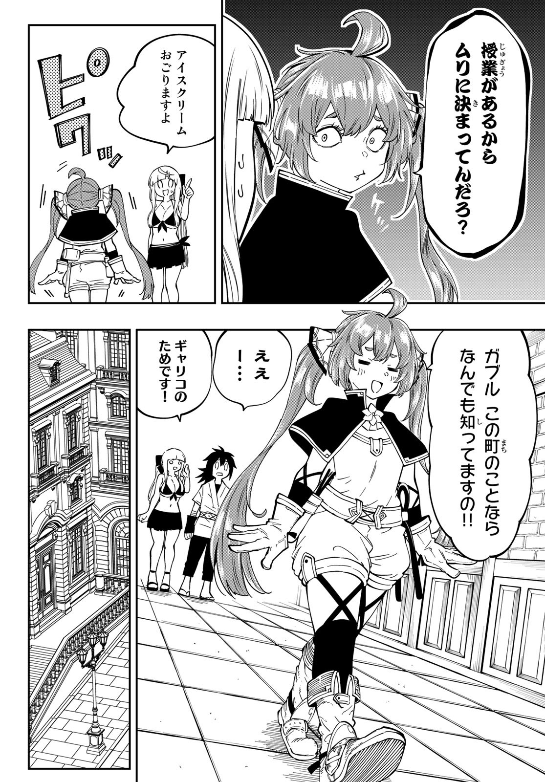 Maken Kajishi ni Naritakute Chap 10 - Pic 20