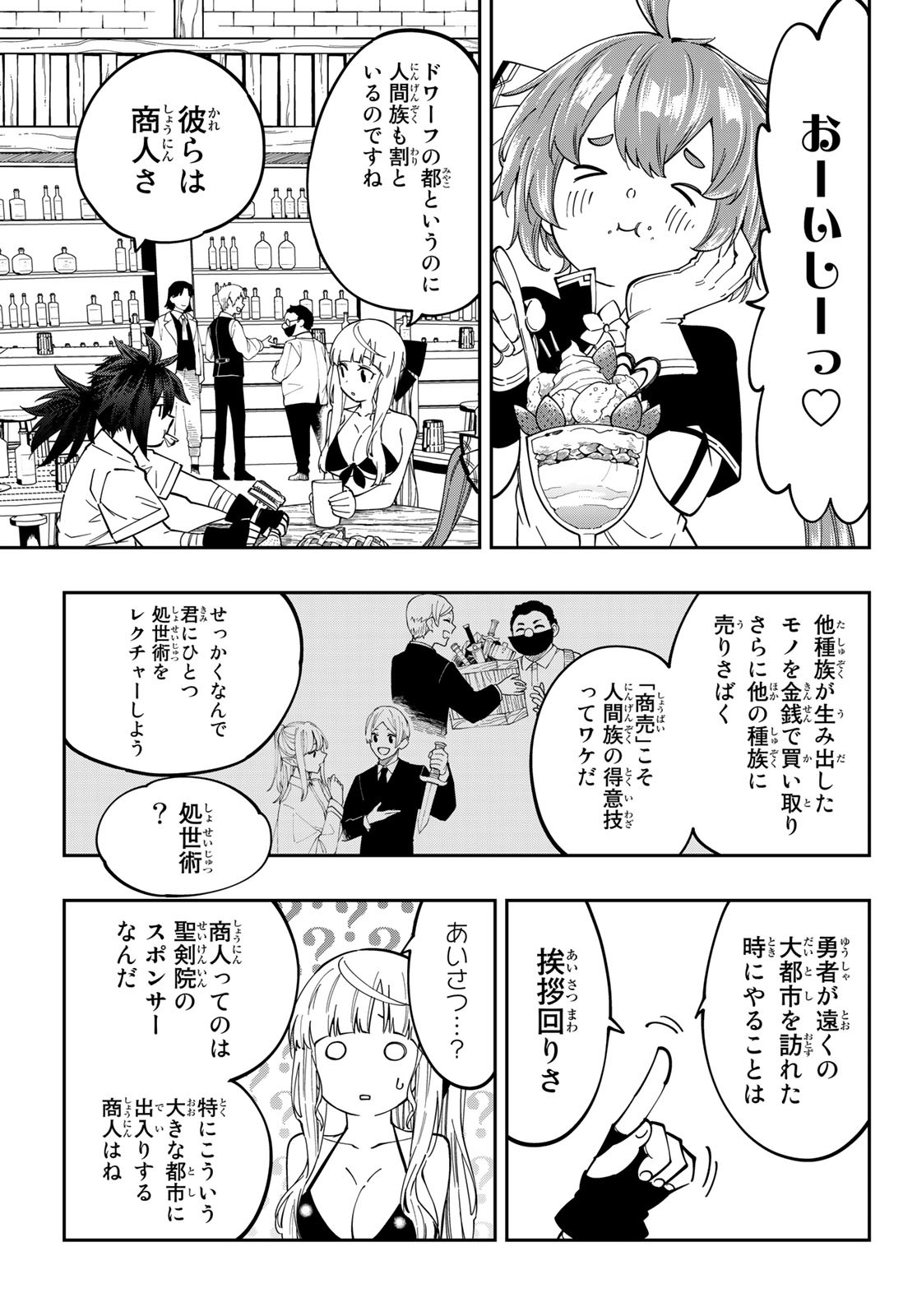 Maken Kajishi ni Naritakute Chap 10 - Pic 21