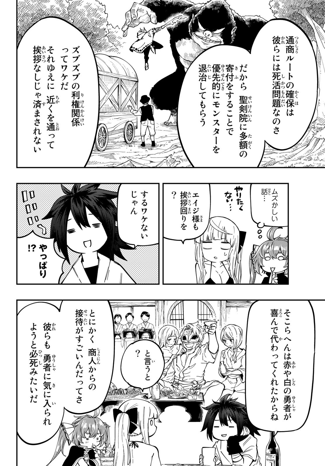 Maken Kajishi ni Naritakute Chap 10 - Pic 22