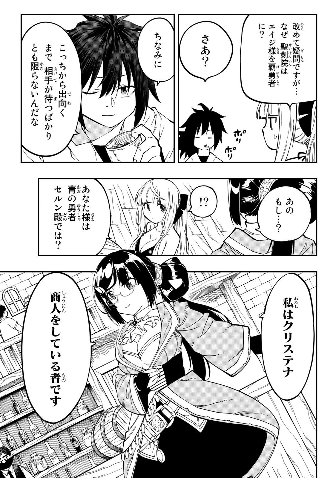 Maken Kajishi ni Naritakute Chap 10 - Pic 23