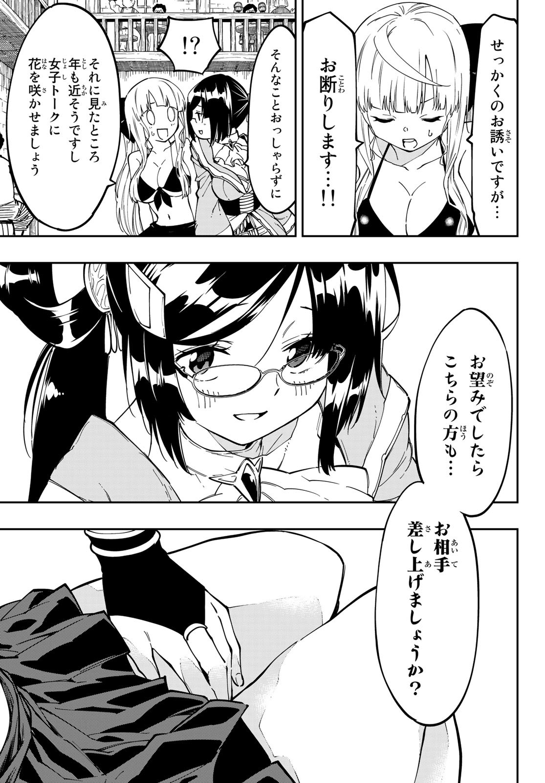 Maken Kajishi ni Naritakute Chap 10 - Pic 25