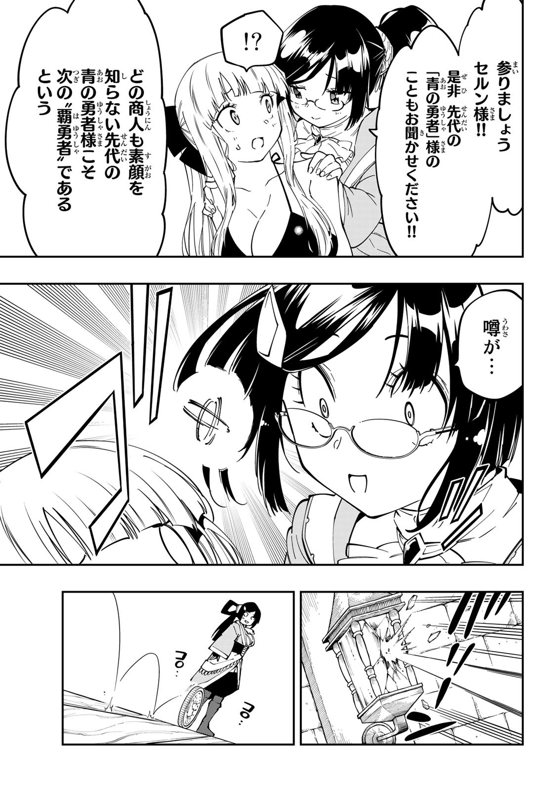 Maken Kajishi ni Naritakute Chap 10 - Pic 27