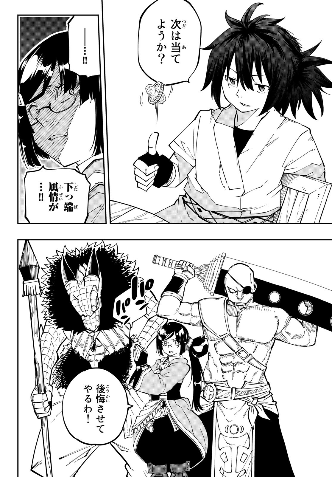 Maken Kajishi ni Naritakute Chap 10 - Pic 28
