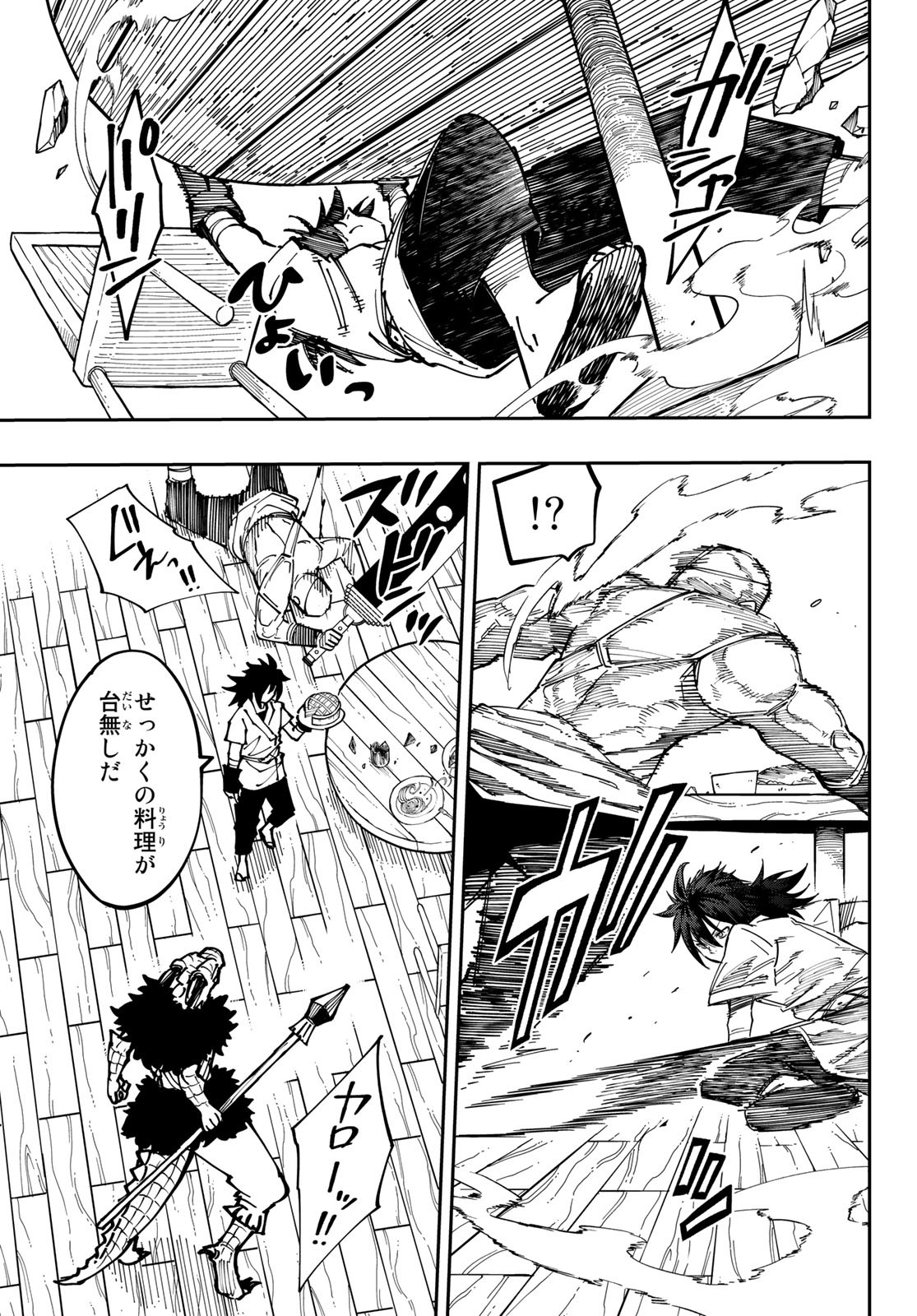 Maken Kajishi ni Naritakute Chap 10 - Pic 31