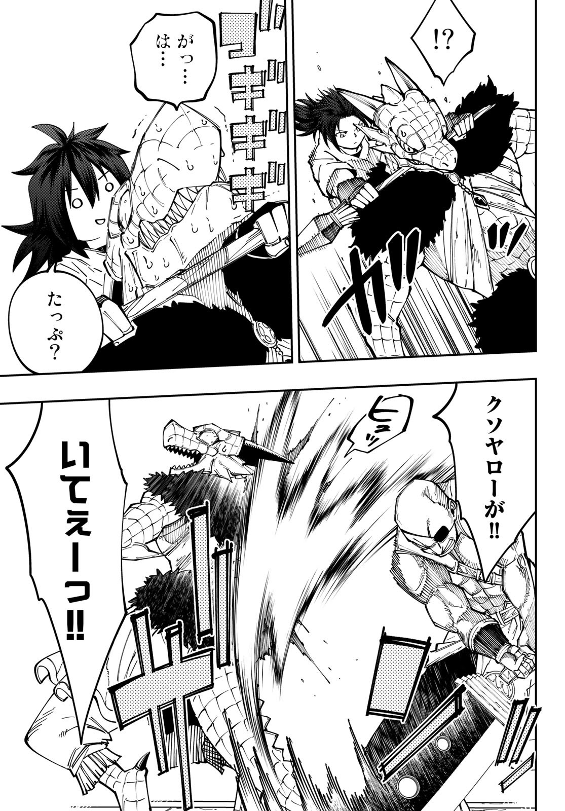 Maken Kajishi ni Naritakute Chap 10 - Pic 33