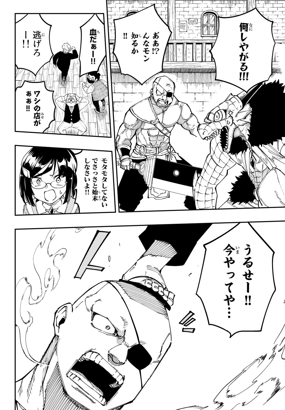Maken Kajishi ni Naritakute Chap 10 - Pic 34