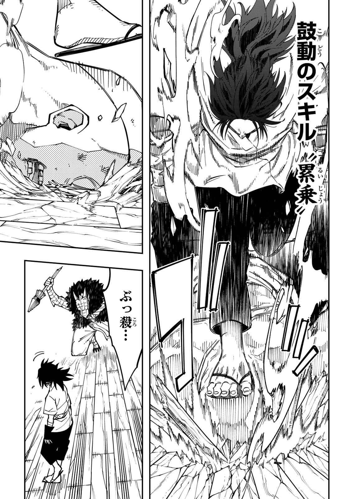Maken Kajishi ni Naritakute Chap 10 - Pic 35