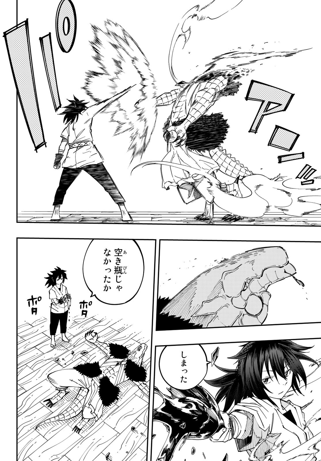 Maken Kajishi ni Naritakute Chap 10 - Pic 36