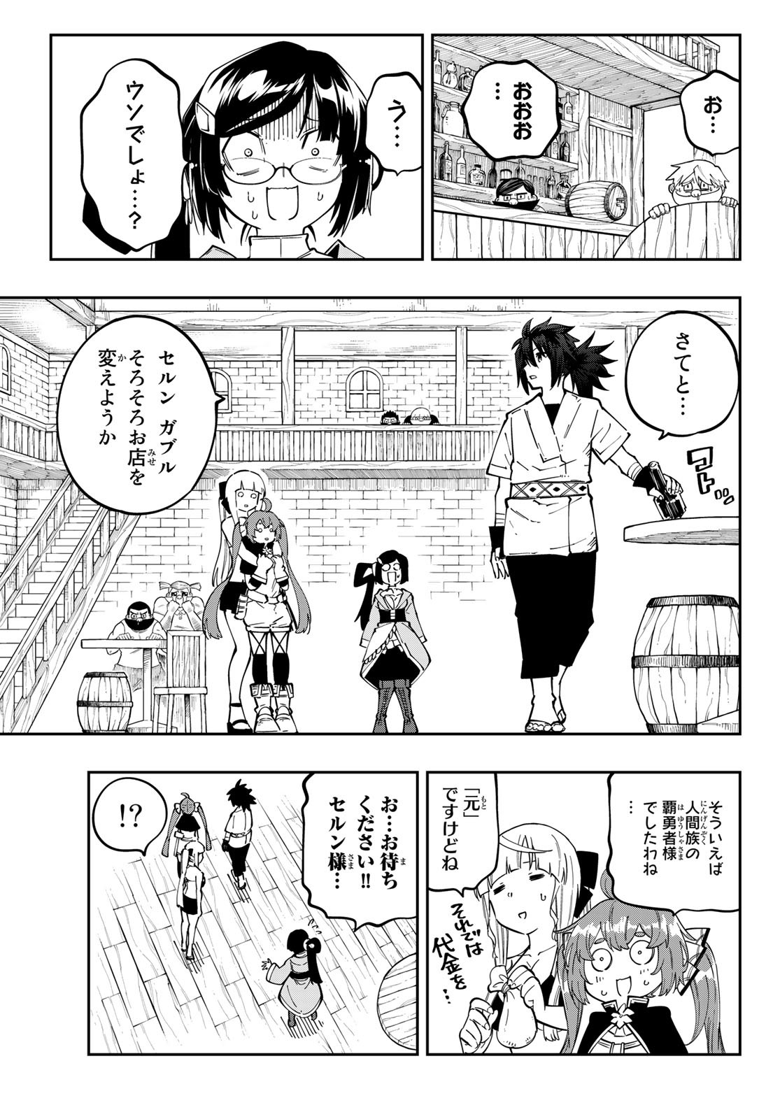 Maken Kajishi ni Naritakute Chap 10 - Pic 37