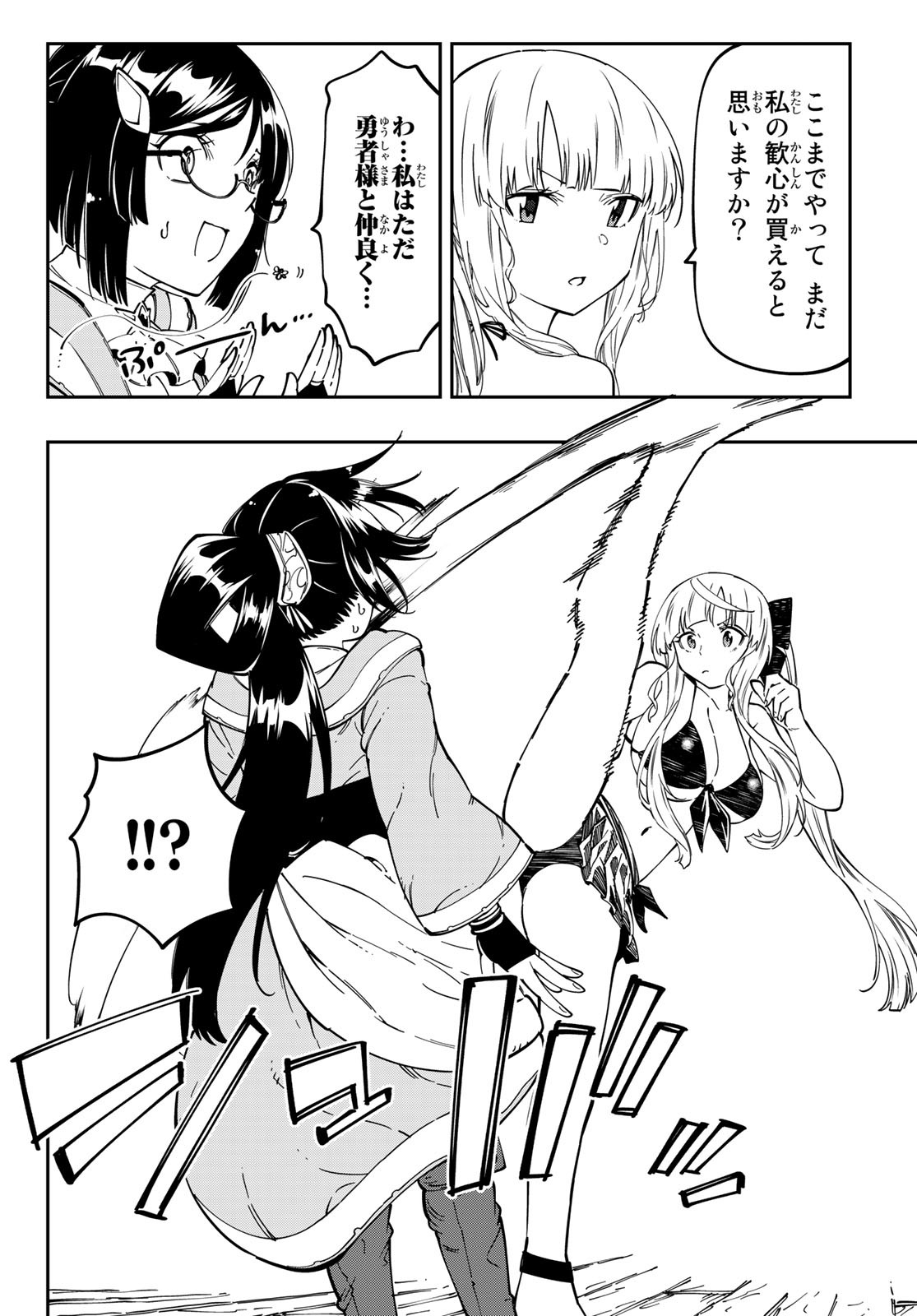 Maken Kajishi ni Naritakute Chap 10 - Pic 38