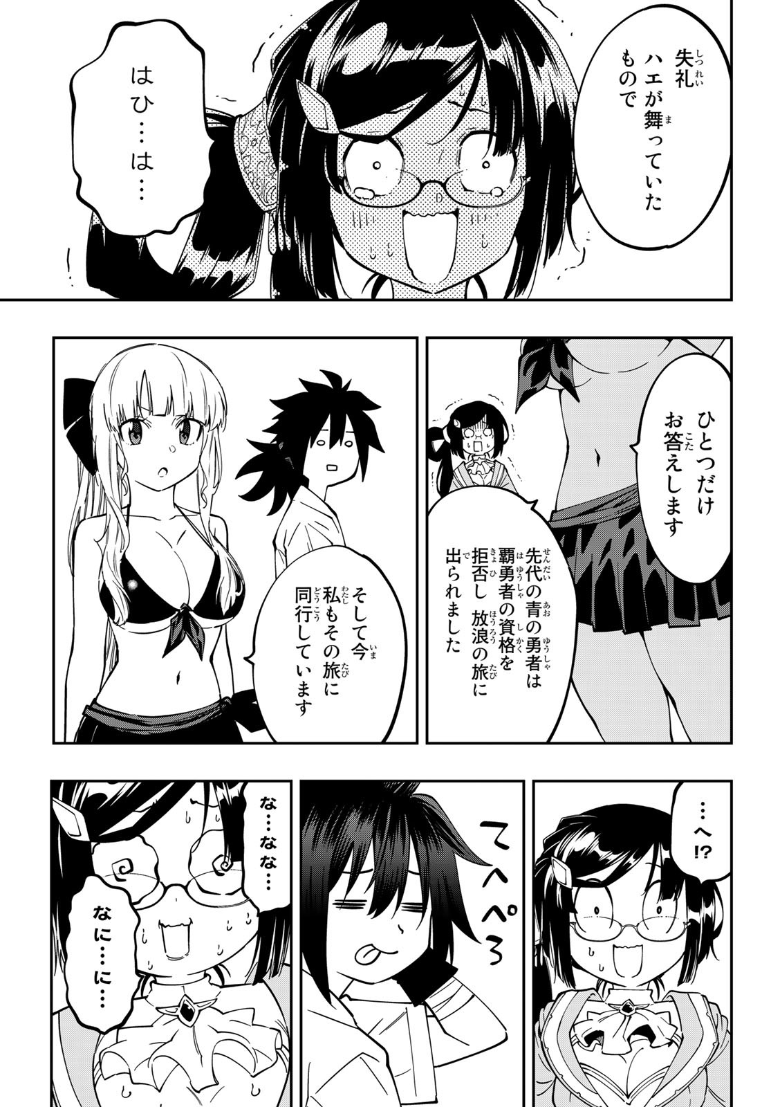 Maken Kajishi ni Naritakute Chap 10 - Pic 39