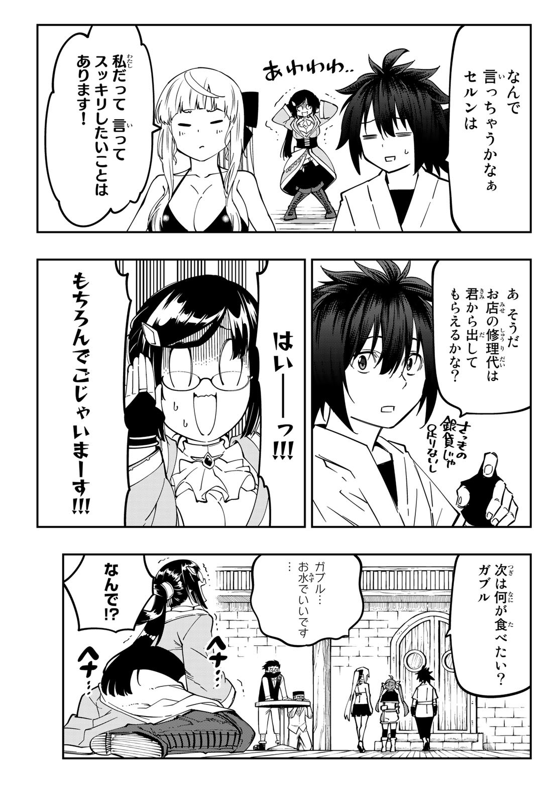 Maken Kajishi ni Naritakute Chap 10 - Pic 41