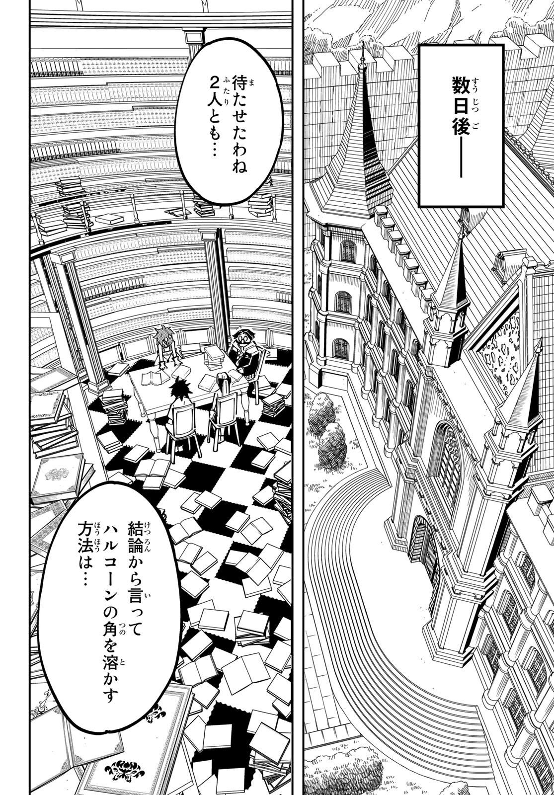 Maken Kajishi ni Naritakute Chap 10 - Pic 42