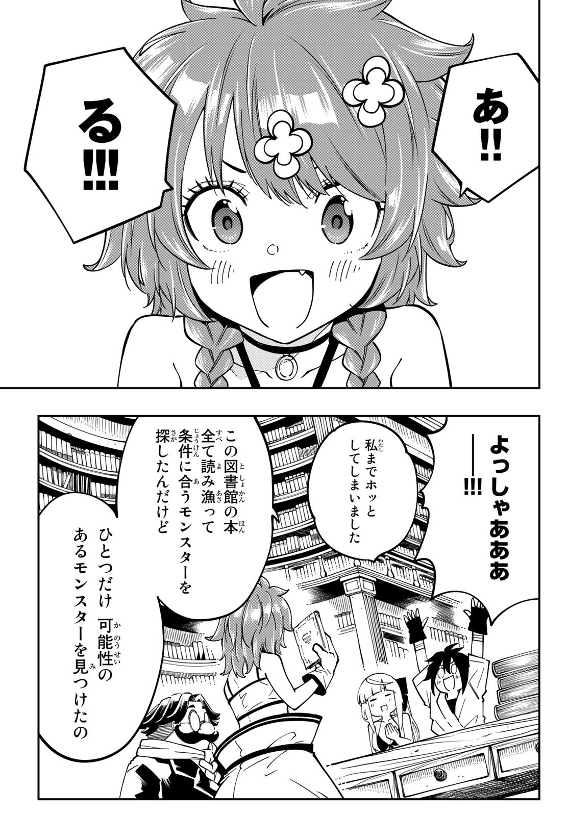 Maken Kajishi ni Naritakute Chap 10 - Pic 43