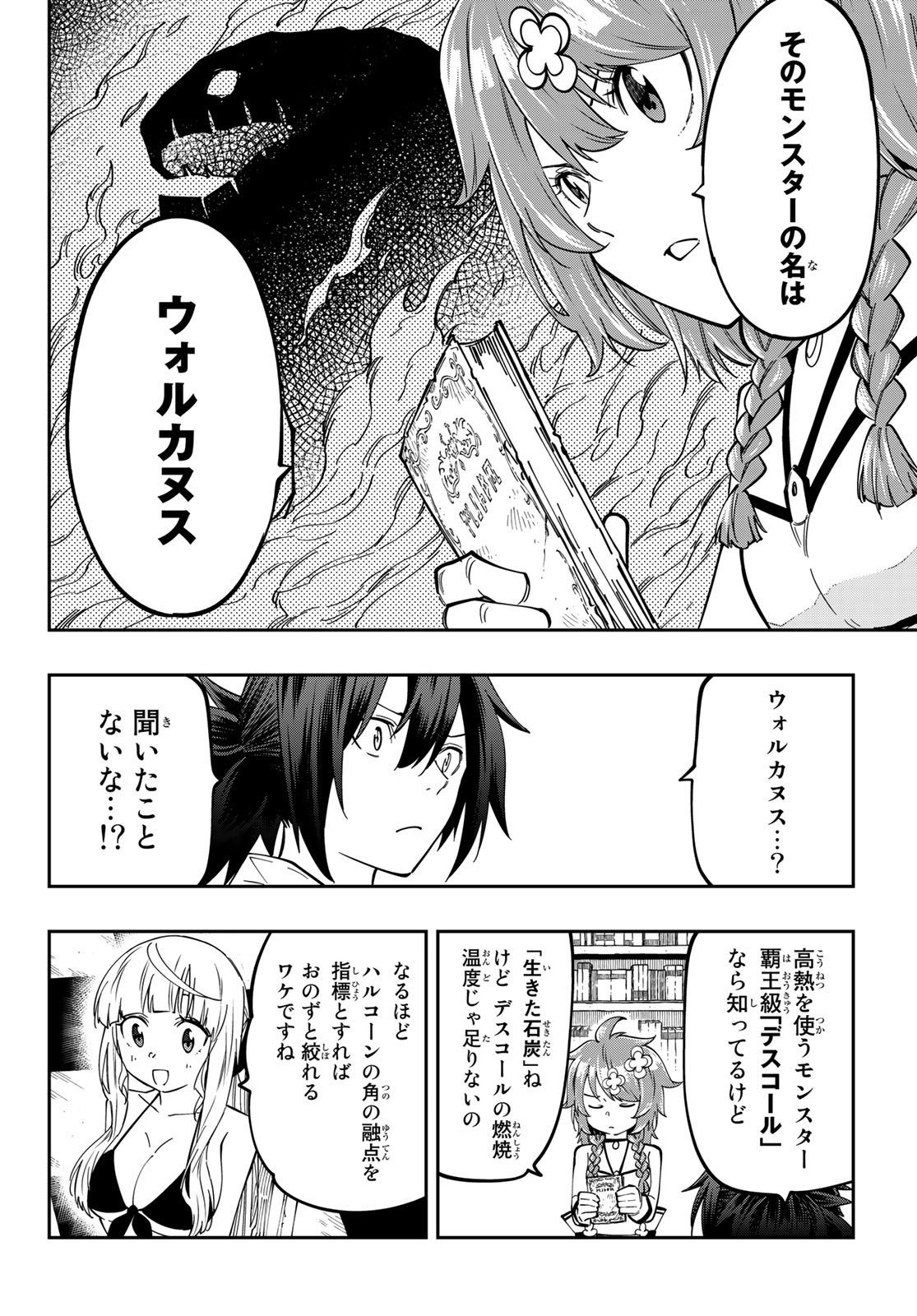Maken Kajishi ni Naritakute Chap 10 - Pic 44