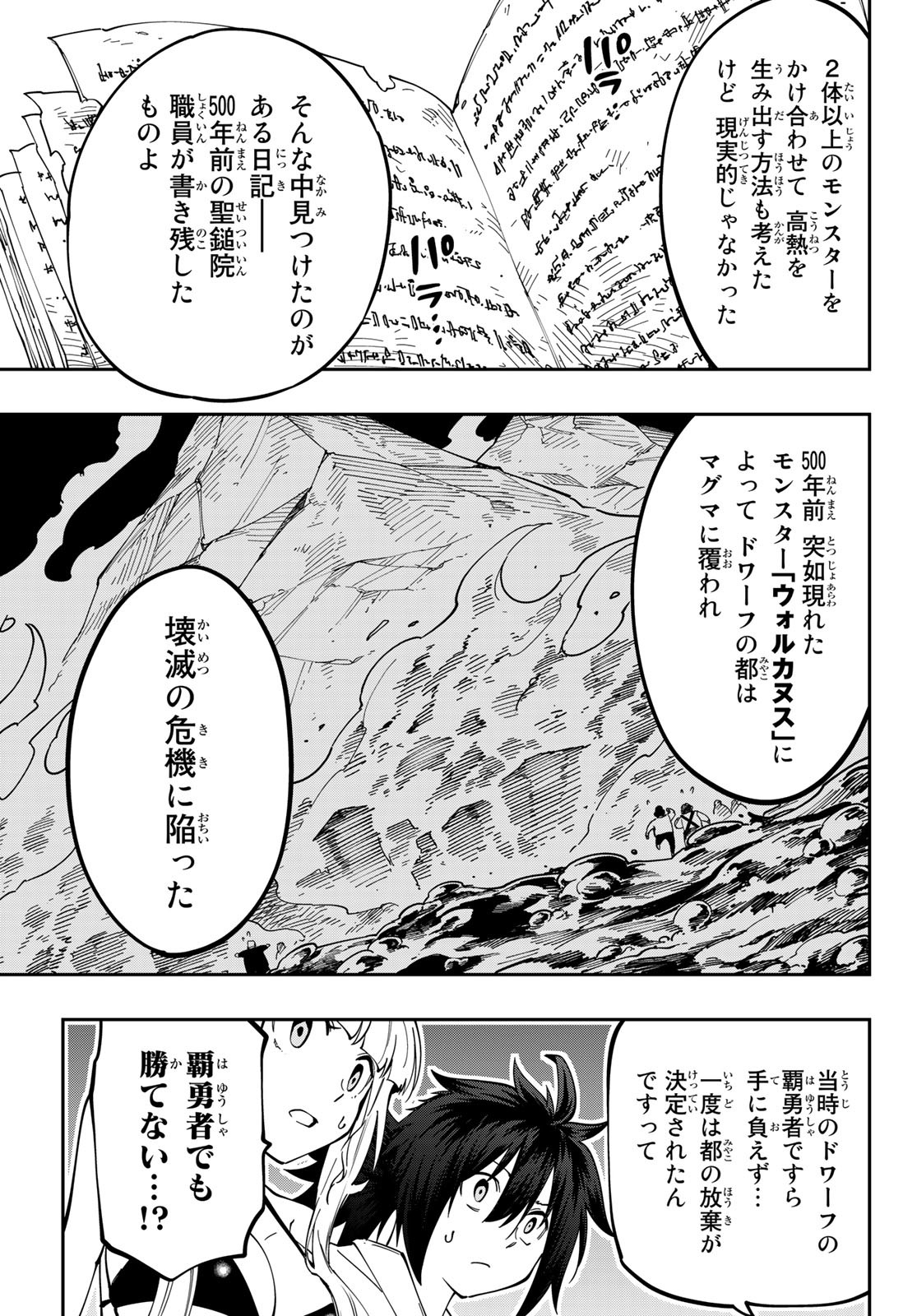 Maken Kajishi ni Naritakute Chap 10 - Pic 45