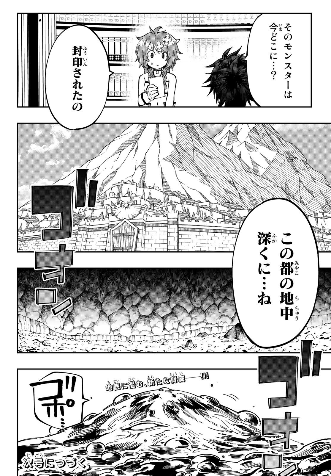 Maken Kajishi ni Naritakute Chap 10 - Pic 46