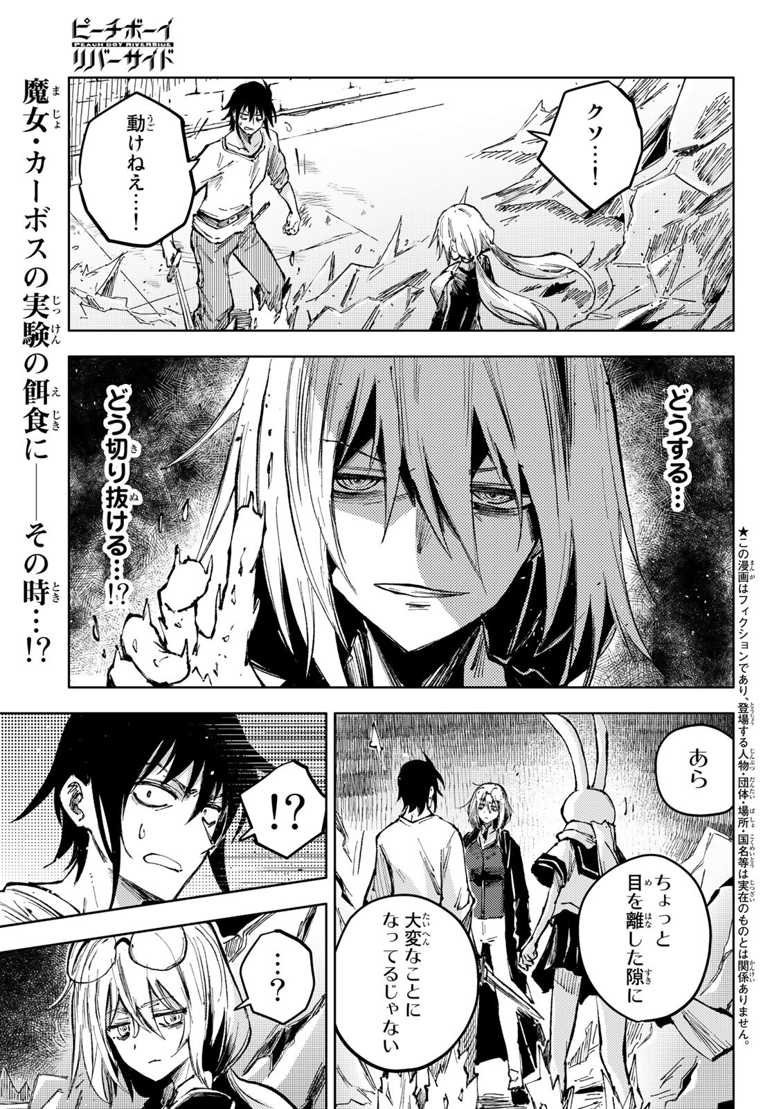 PEACH BOY RIVERSIDE - RAW Chap 59 - Pic 1