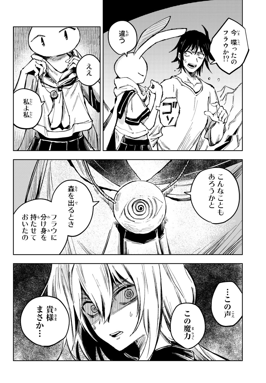 PEACH BOY RIVERSIDE - RAW Chap 59 - Pic 2
