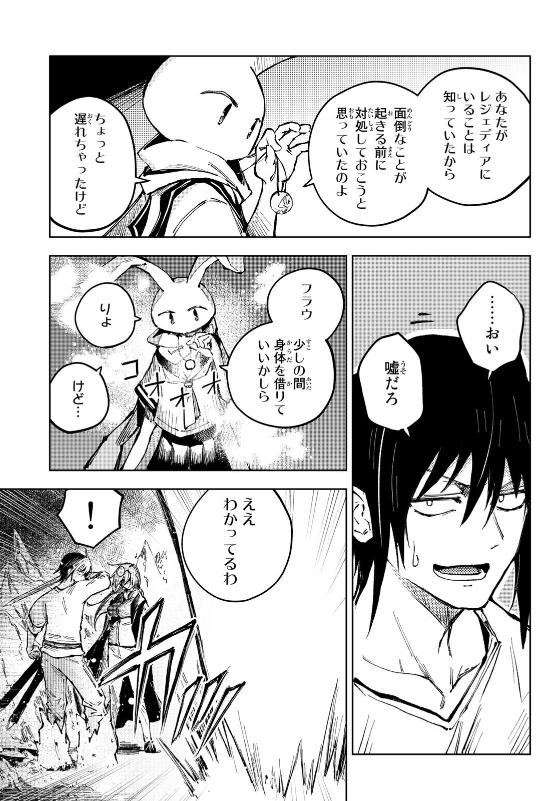 PEACH BOY RIVERSIDE - RAW Chap 59 - Pic 3