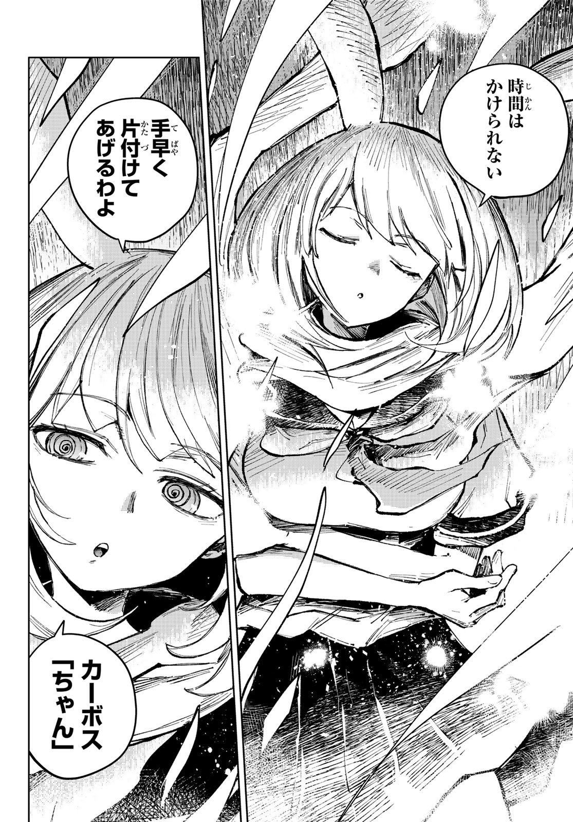 PEACH BOY RIVERSIDE - RAW Chap 59 - Pic 4