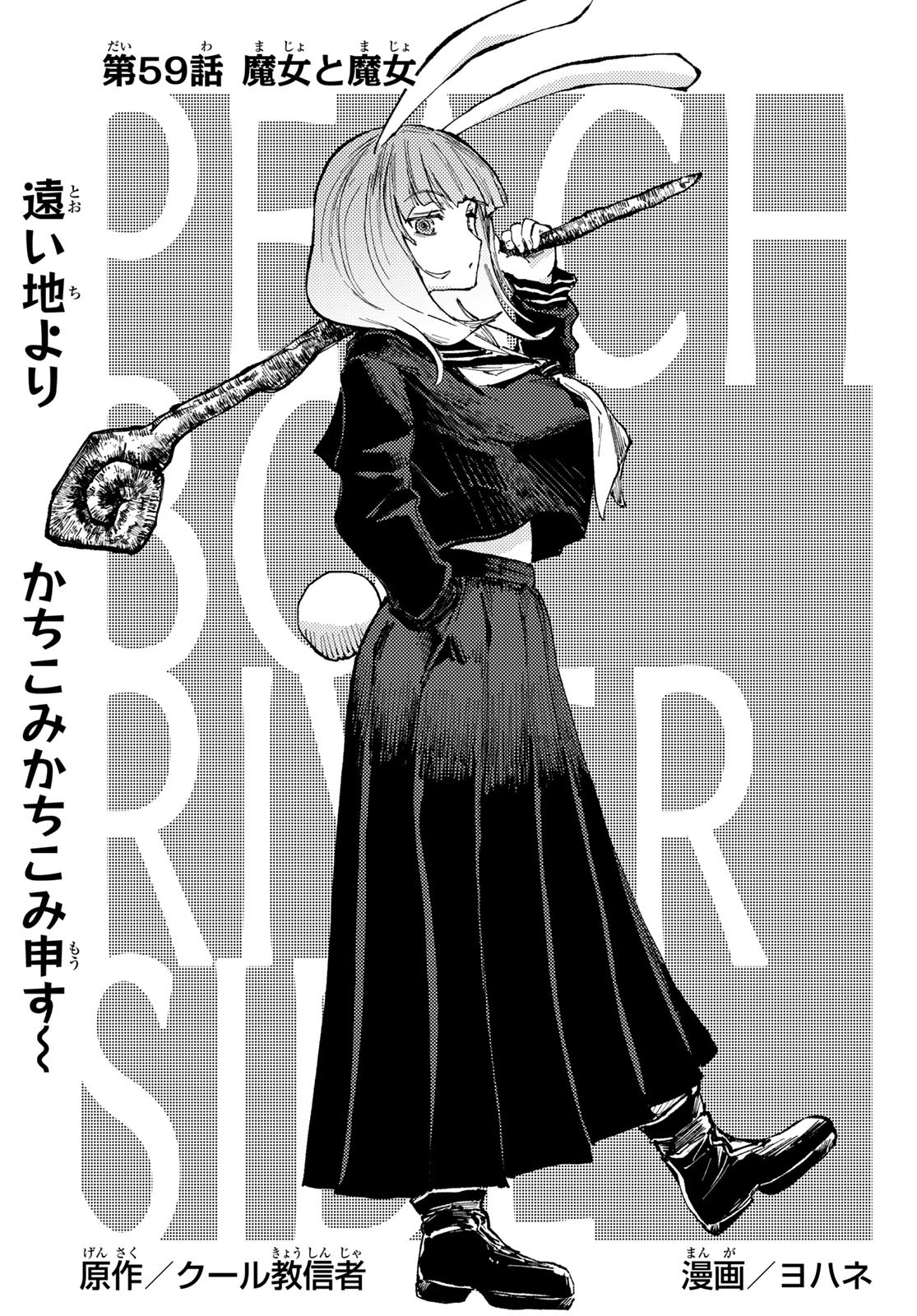 PEACH BOY RIVERSIDE - RAW Chap 59 - Pic 5