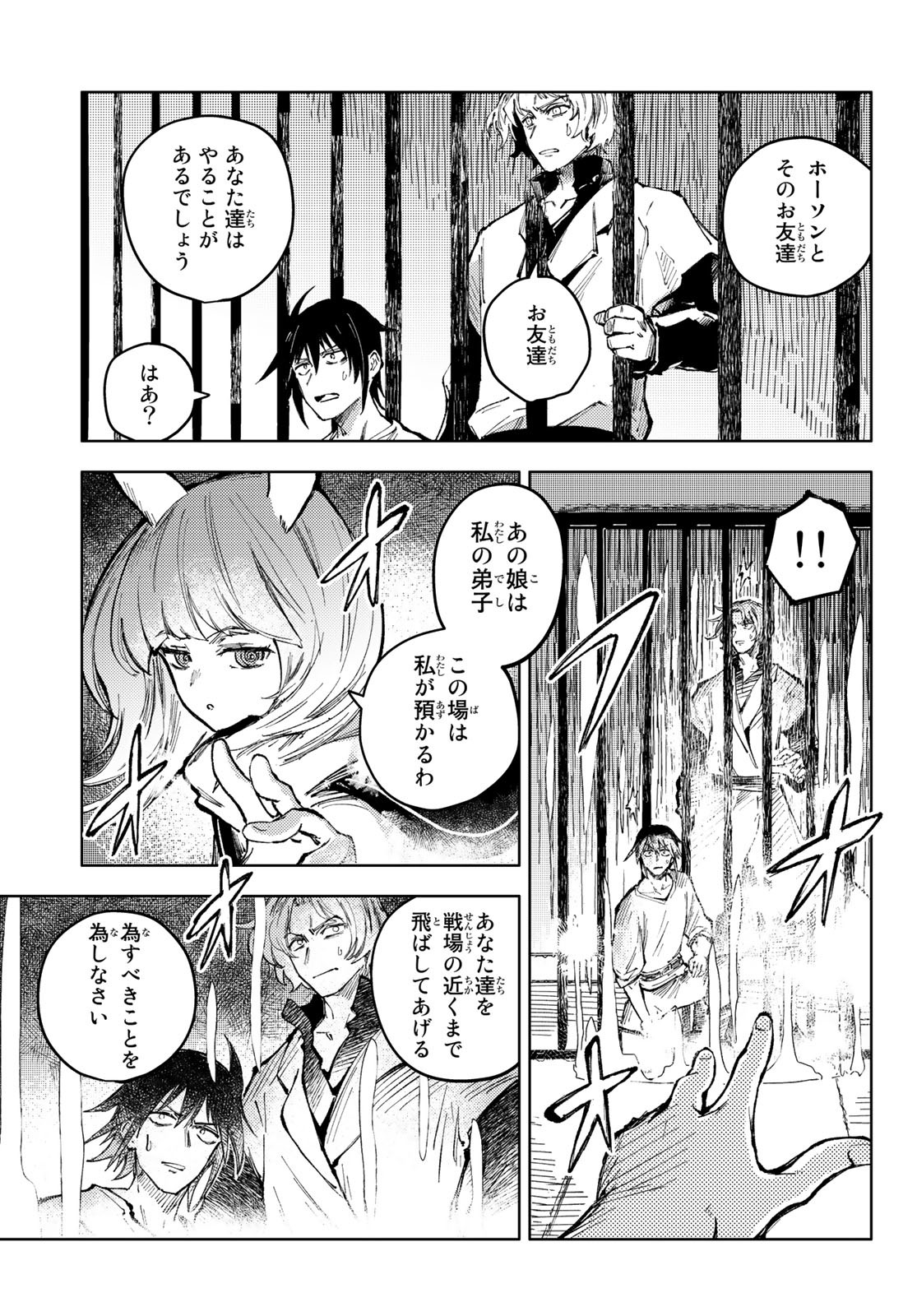 PEACH BOY RIVERSIDE - RAW Chap 59 - Pic 7