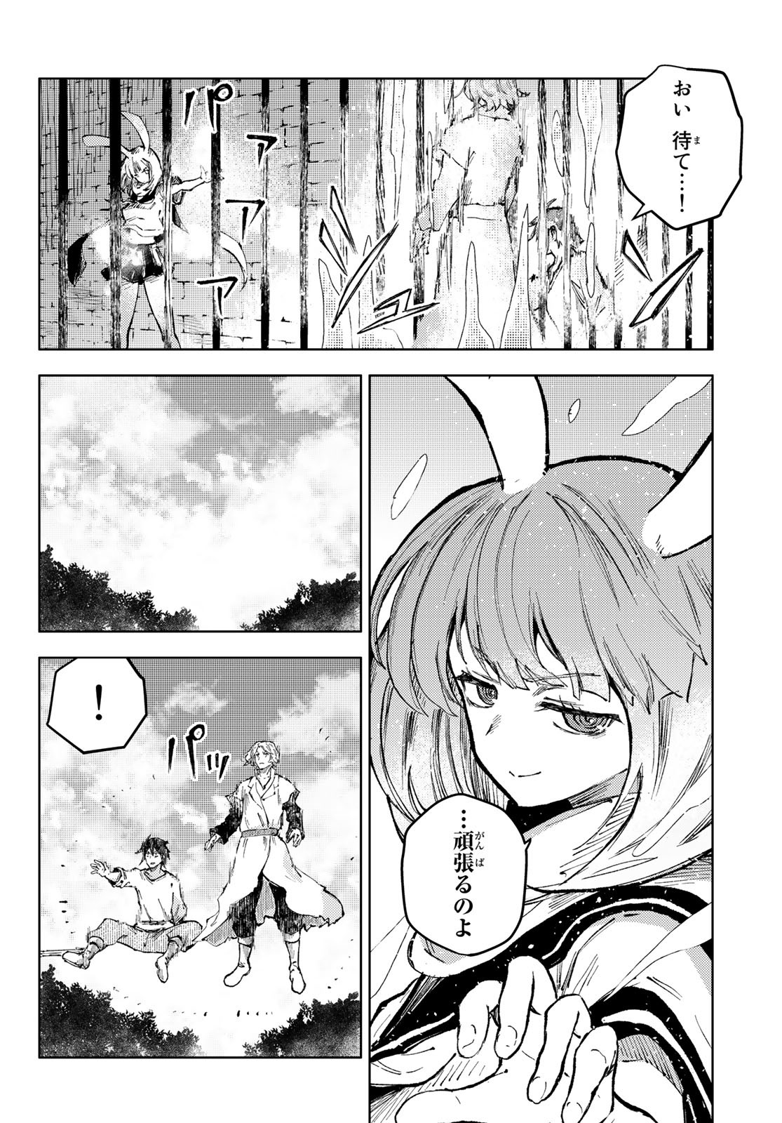 PEACH BOY RIVERSIDE - RAW Chap 59 - Pic 8