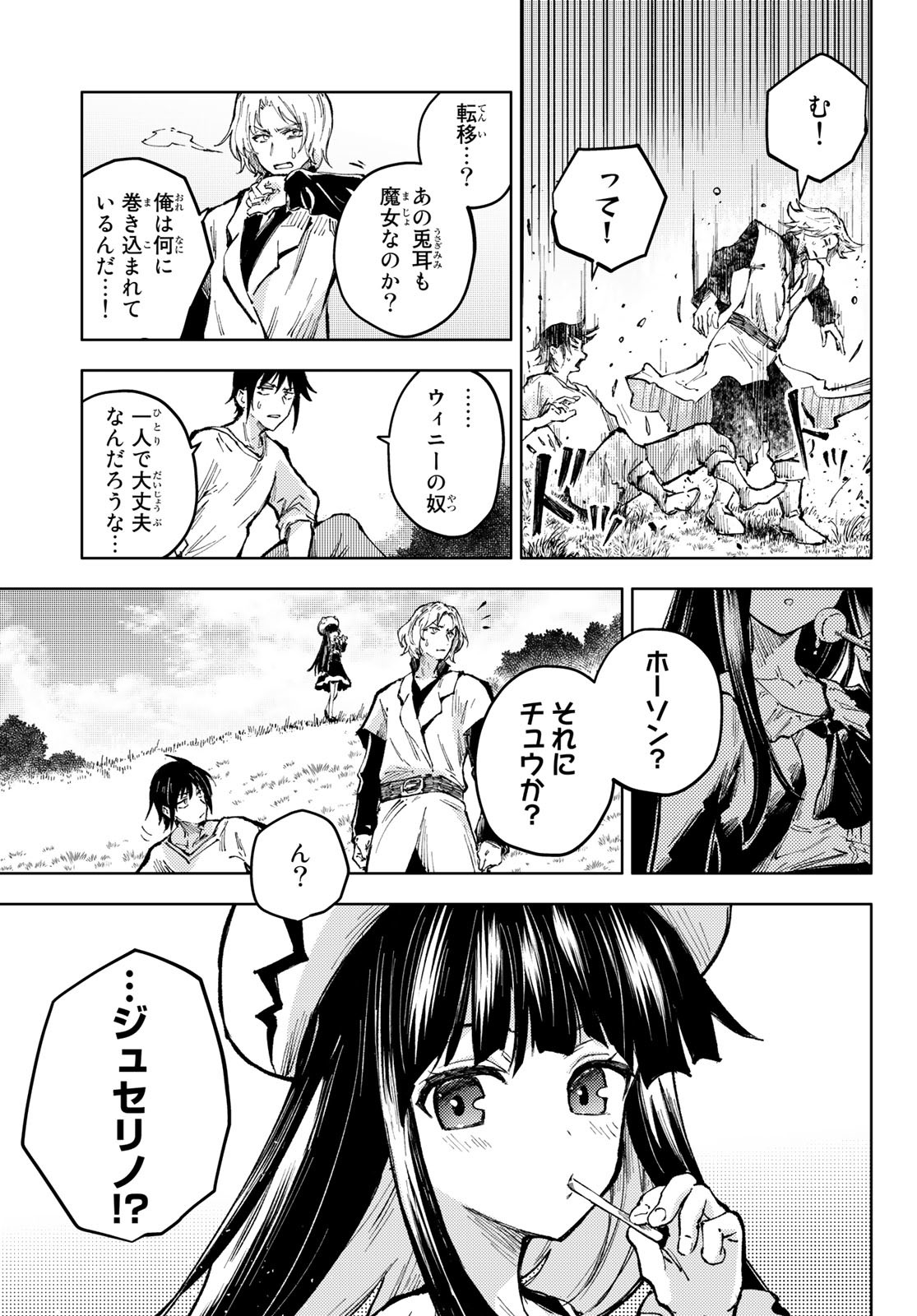 PEACH BOY RIVERSIDE - RAW Chap 59 - Pic 9