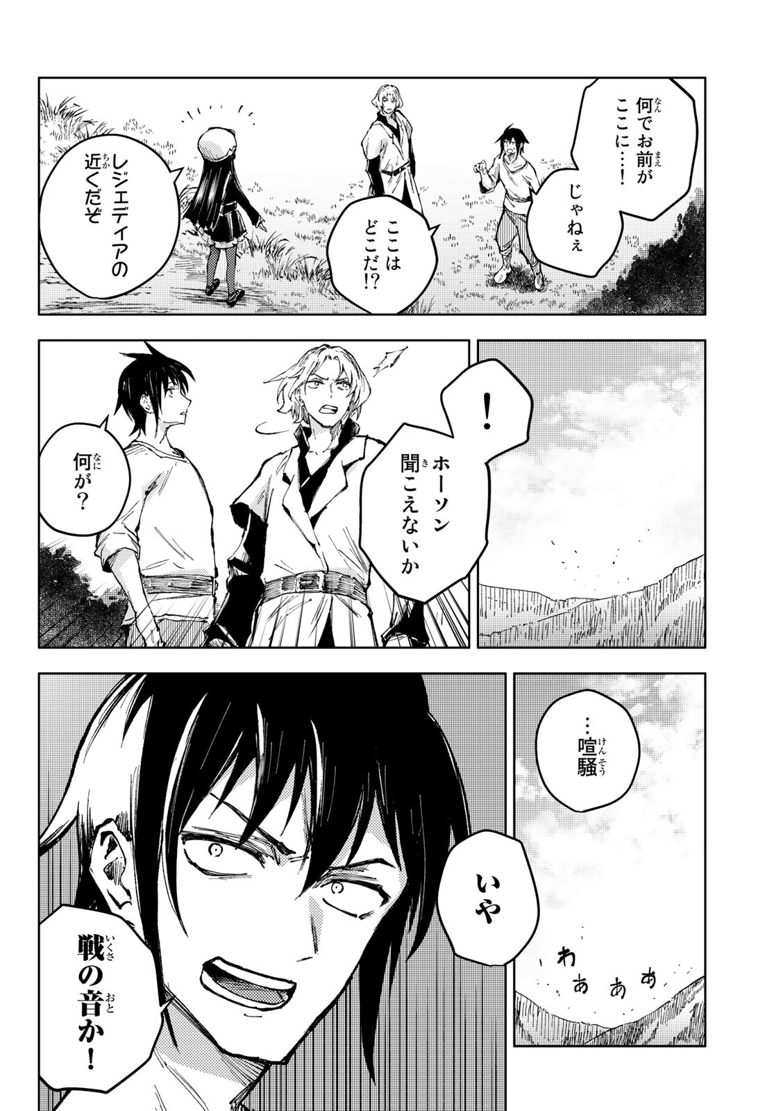 PEACH BOY RIVERSIDE - RAW Chap 59 - Pic 10