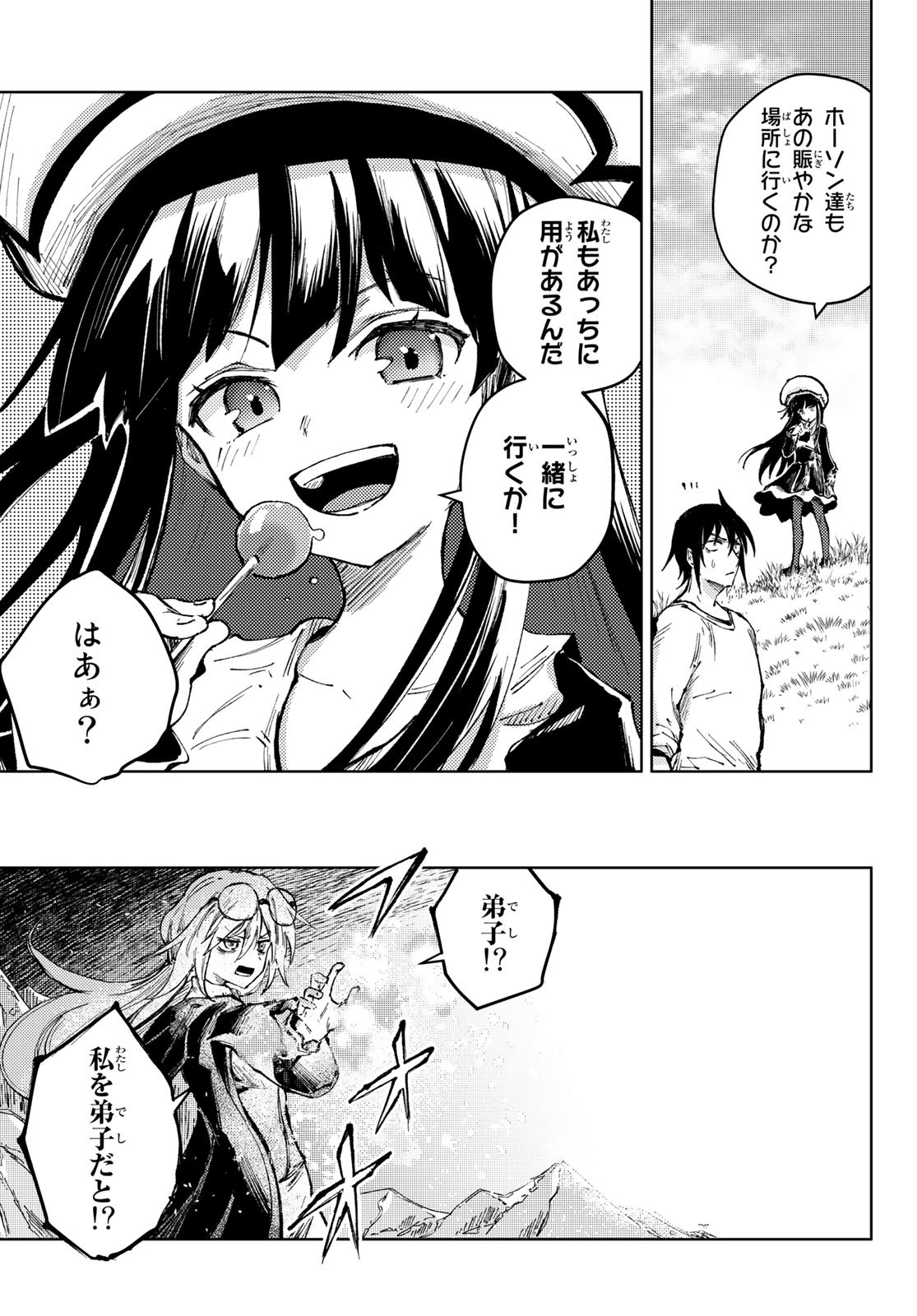 PEACH BOY RIVERSIDE - RAW Chap 59 - Pic 11