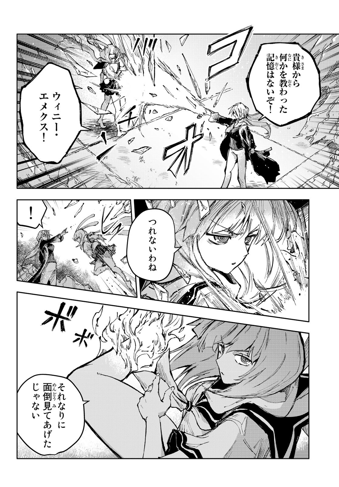 PEACH BOY RIVERSIDE - RAW Chap 59 - Pic 12