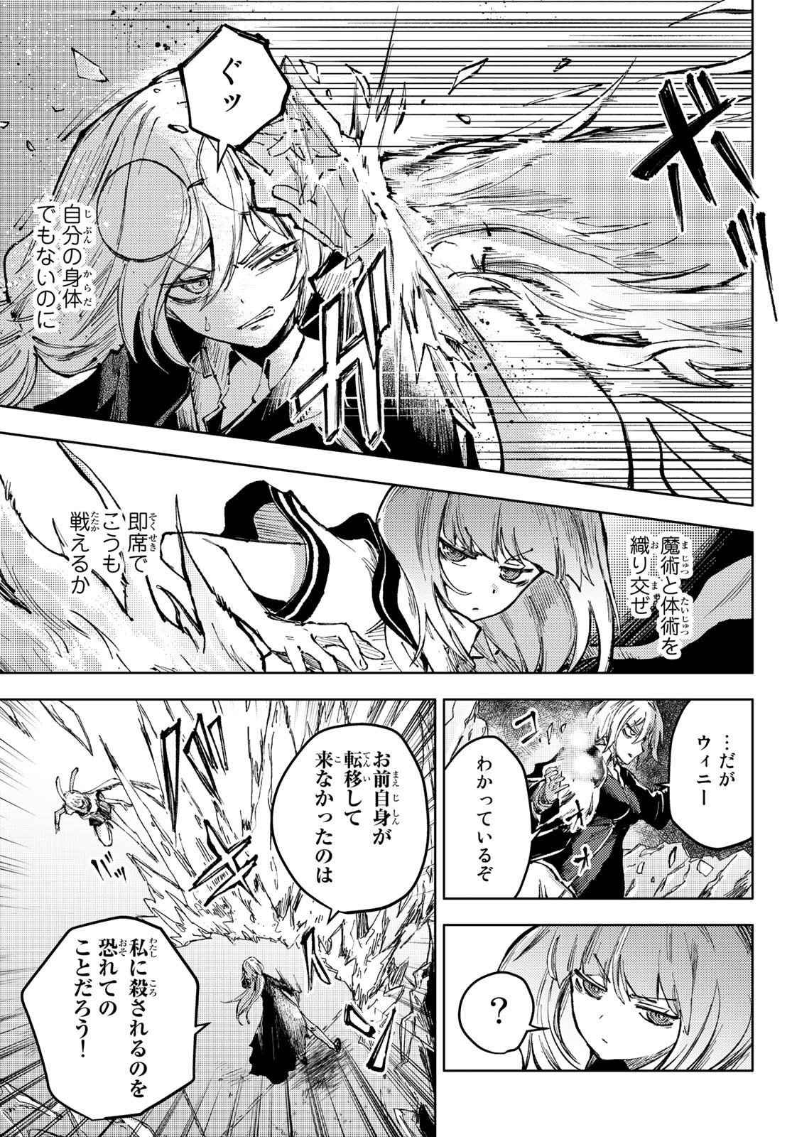 PEACH BOY RIVERSIDE - RAW Chap 59 - Pic 13